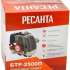 Триммер бензиновый РЕСАНТА БТР-2500П,  (комплект из 2-х коробок) [70/2/41]
